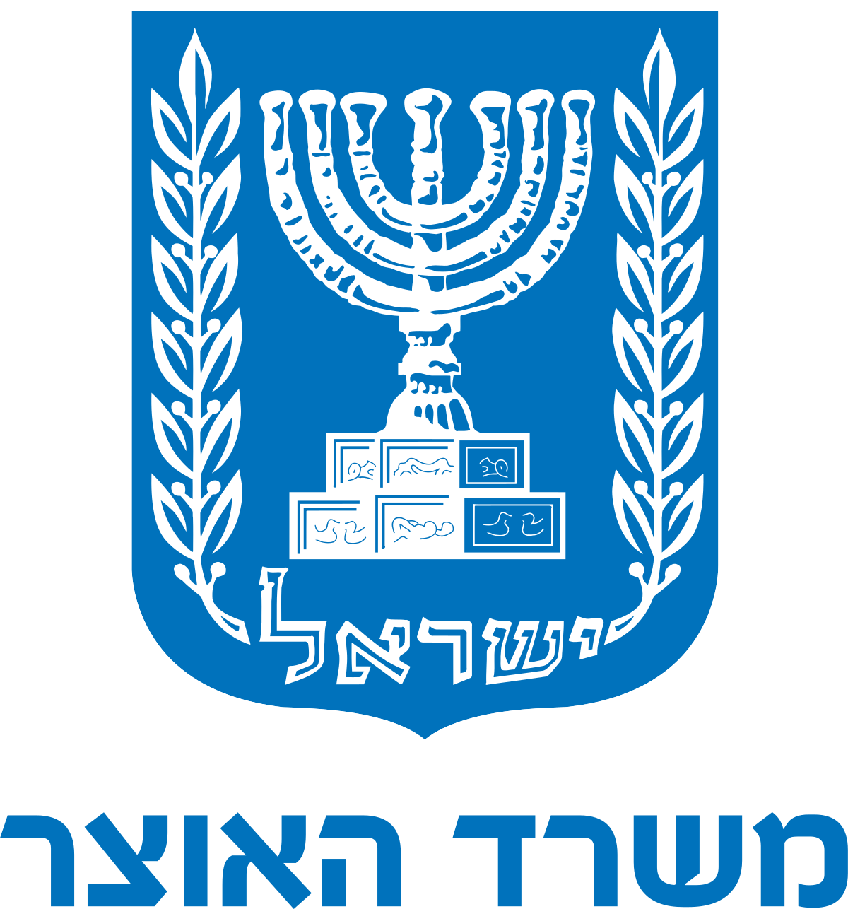 משרד האוצר